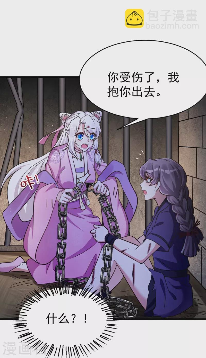 第35话 我是毒女