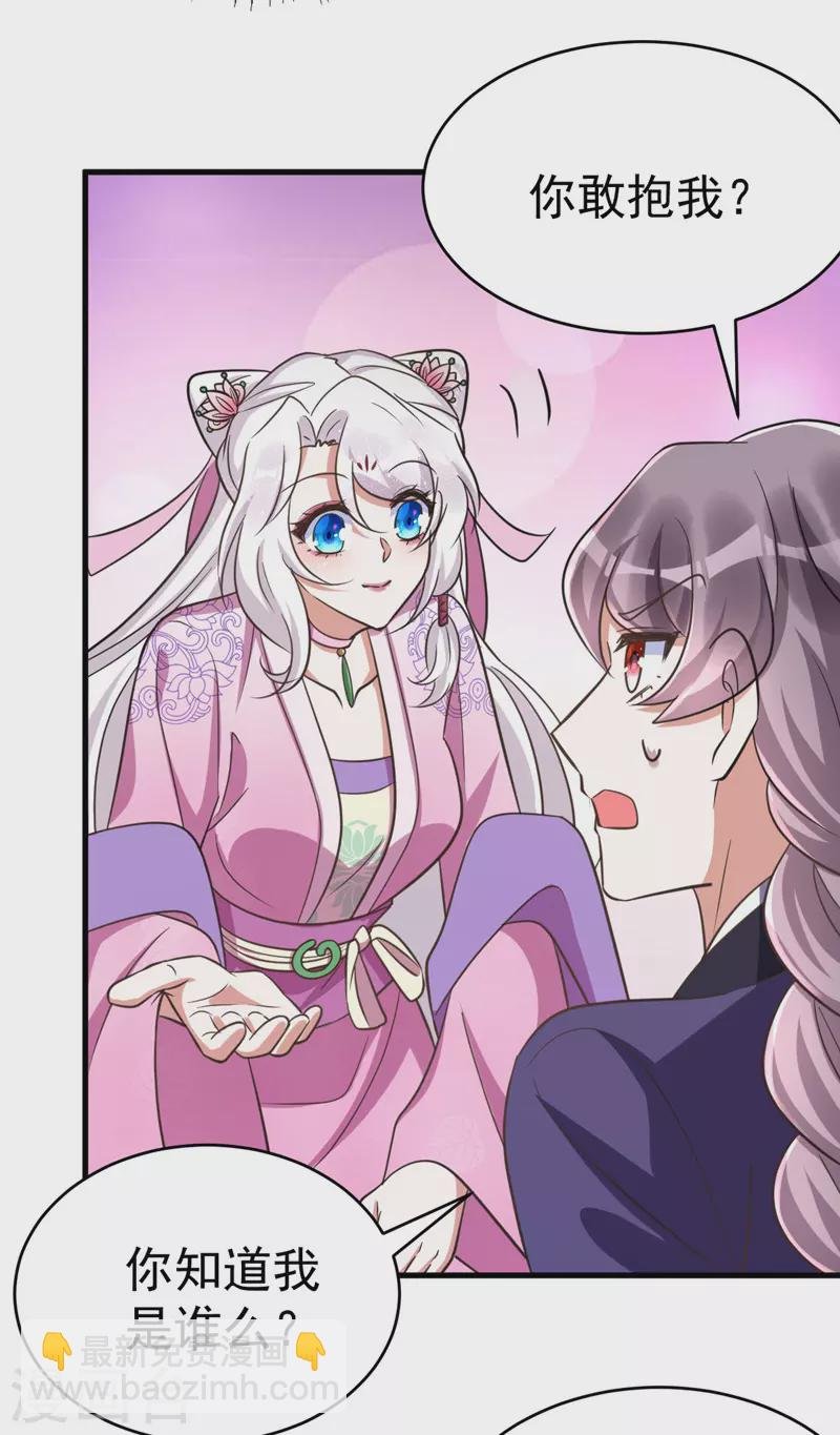 第35话 我是毒女