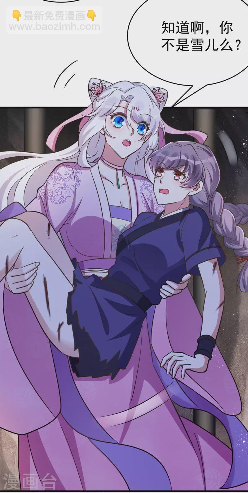 第35话 我是毒女
