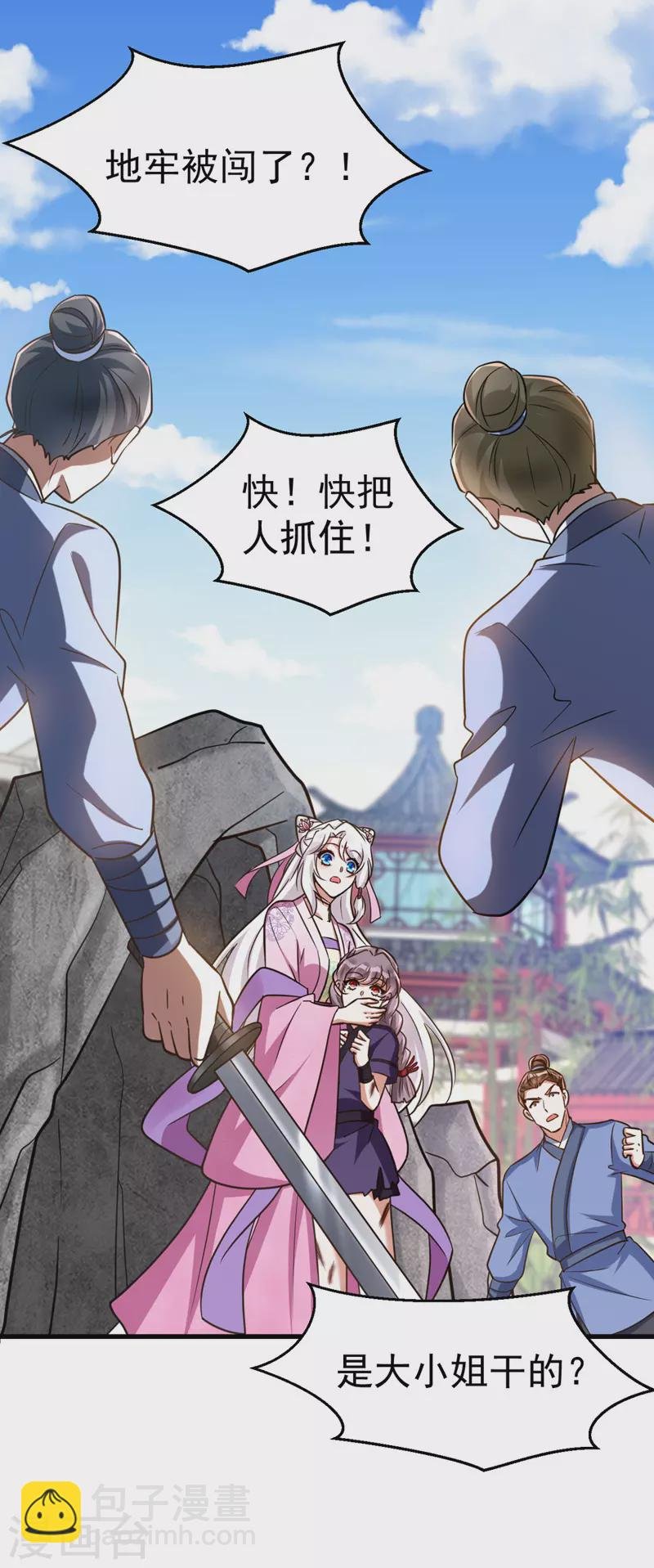 第35话 我是毒女