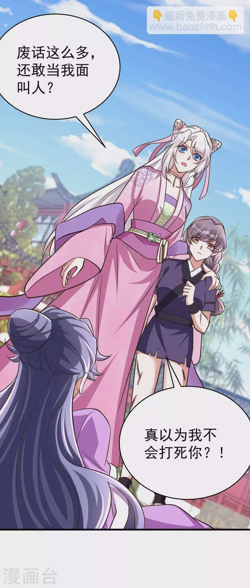 第35话 我是毒女