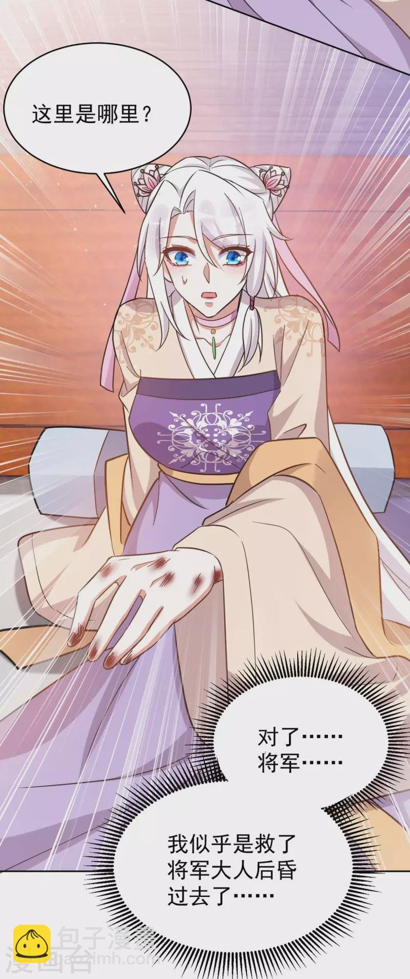 第44话 迫不急待
