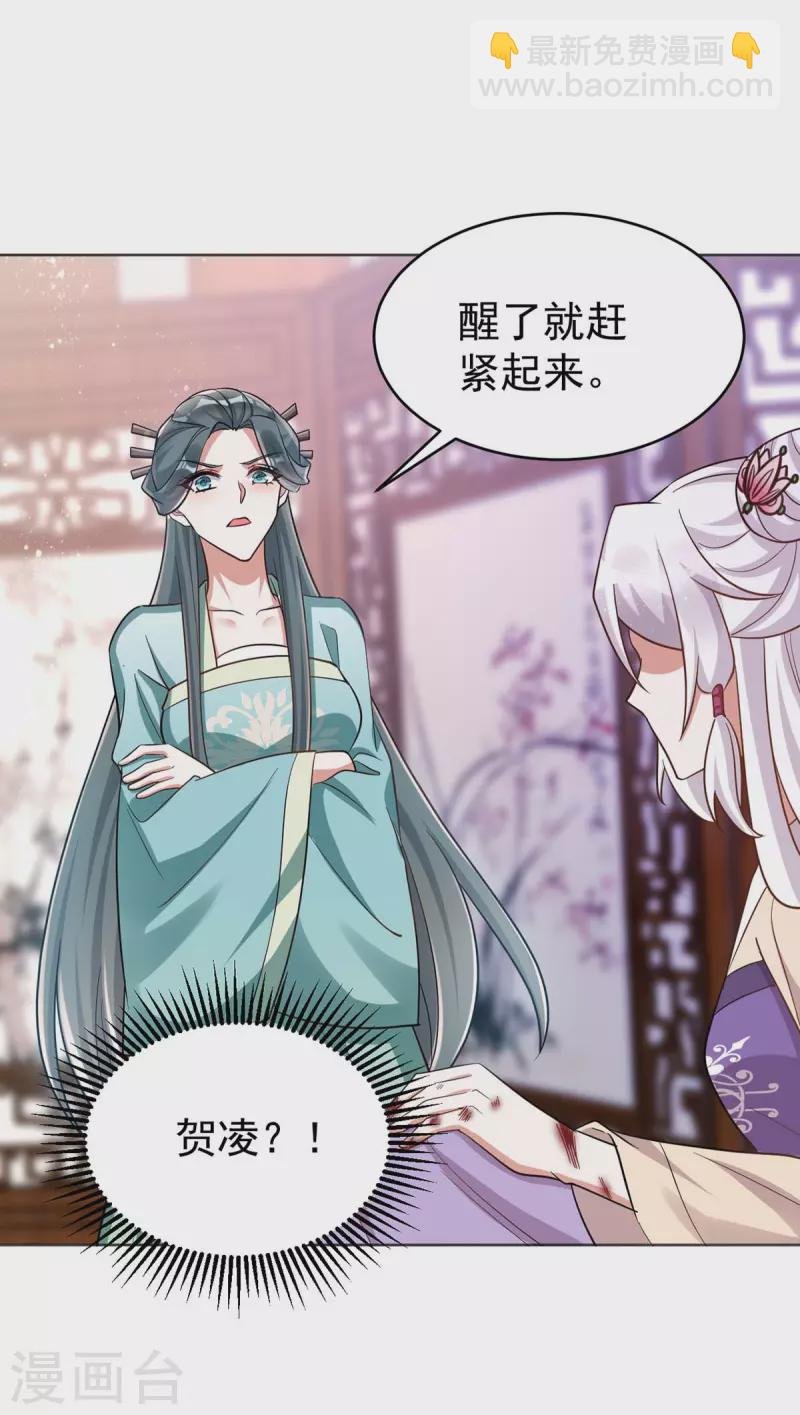 第44话 迫不急待