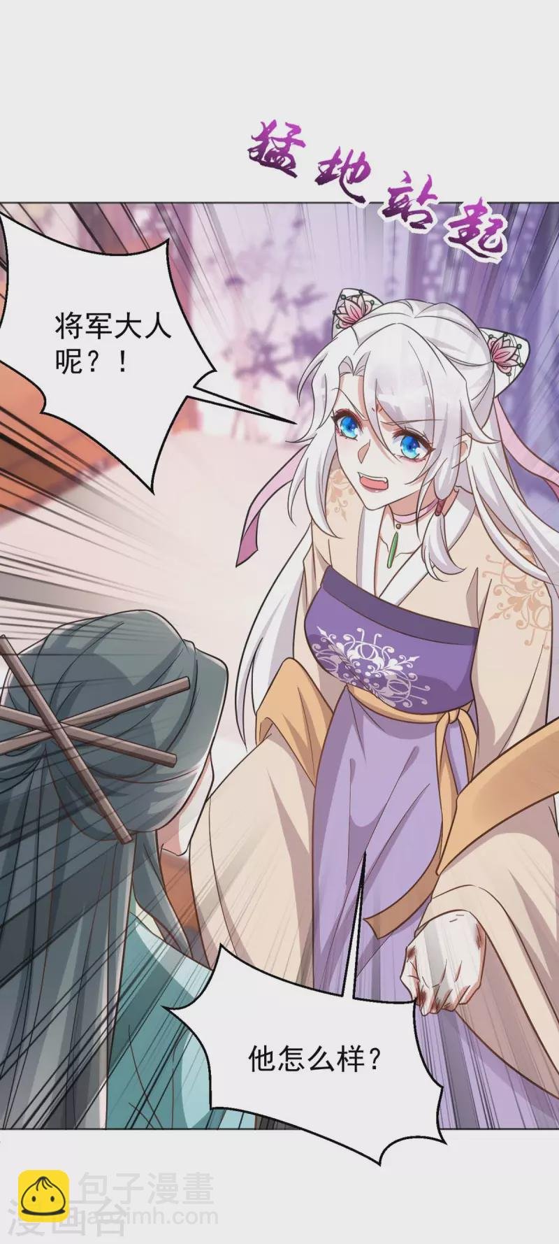 第44话 迫不急待