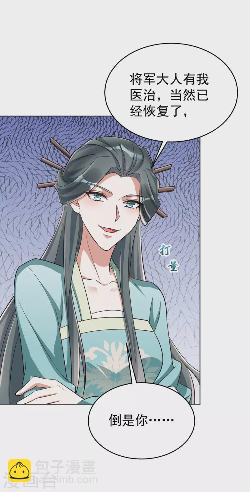 第44话 迫不急待