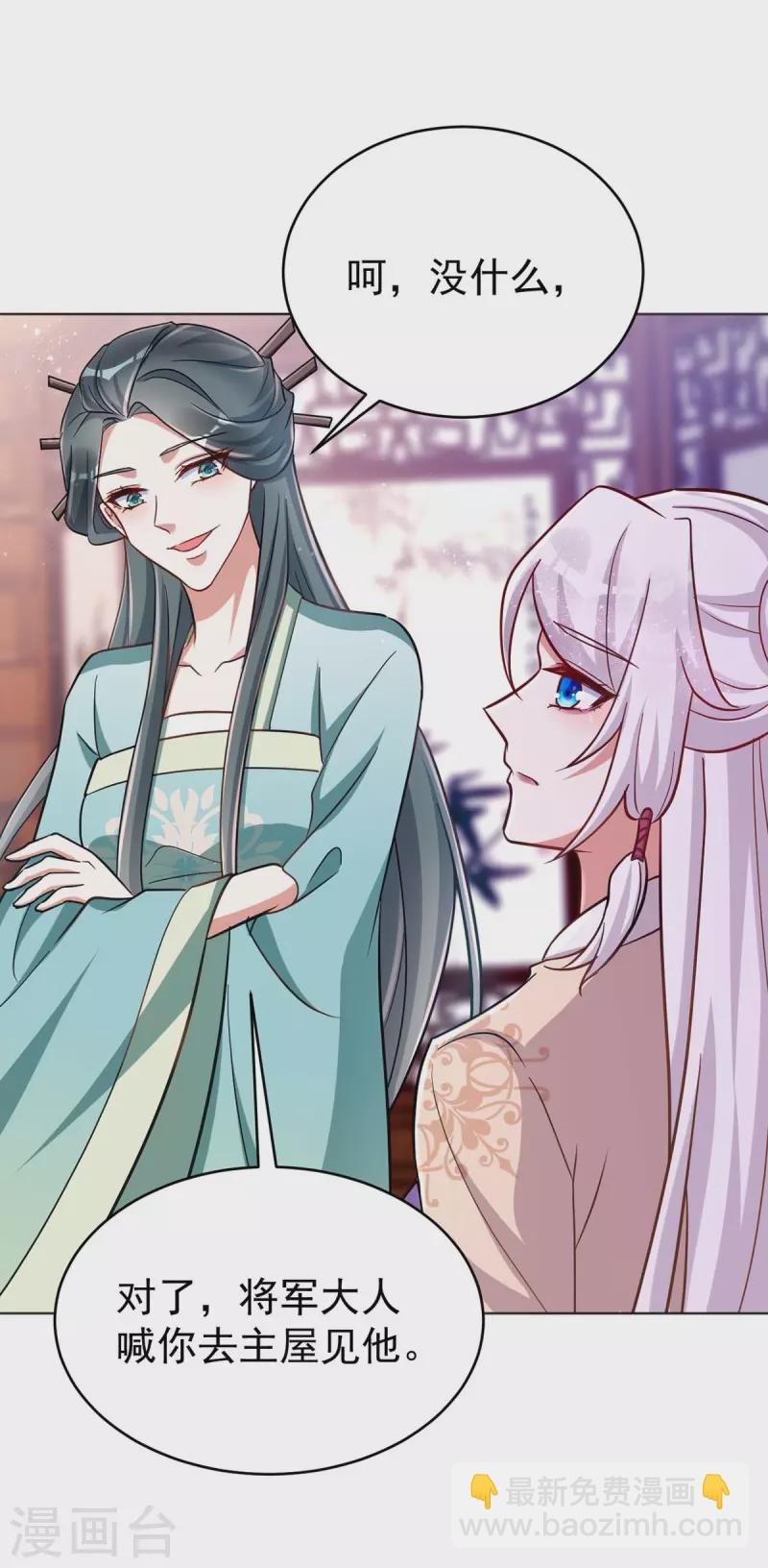 第44话 迫不急待