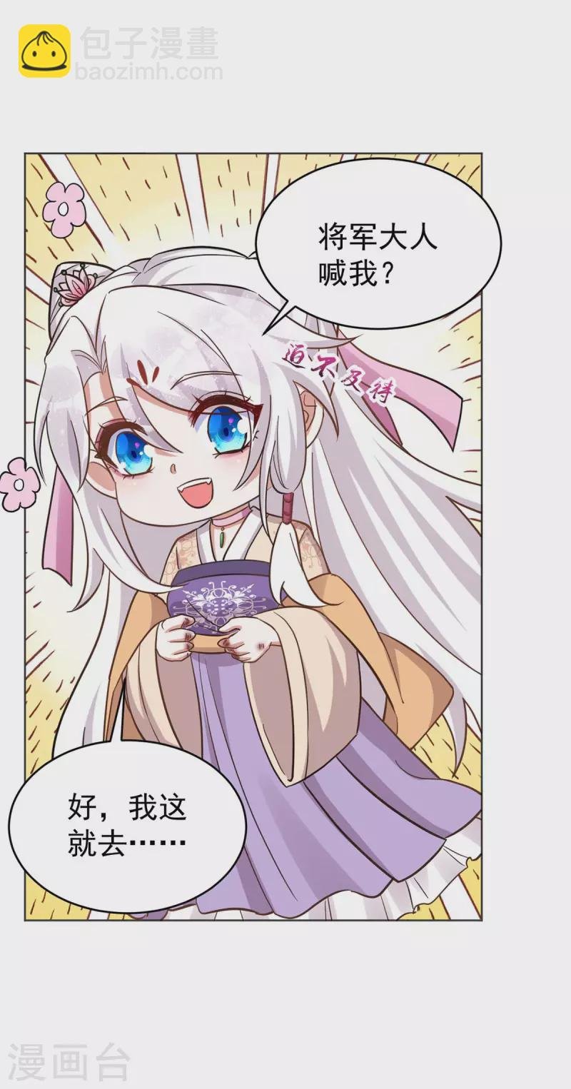 第44话 迫不急待