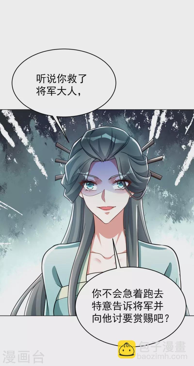 第44话 迫不急待