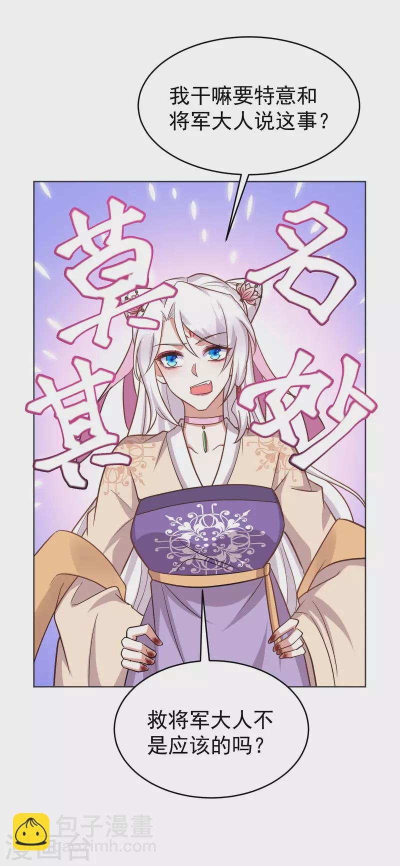 第44话 迫不急待