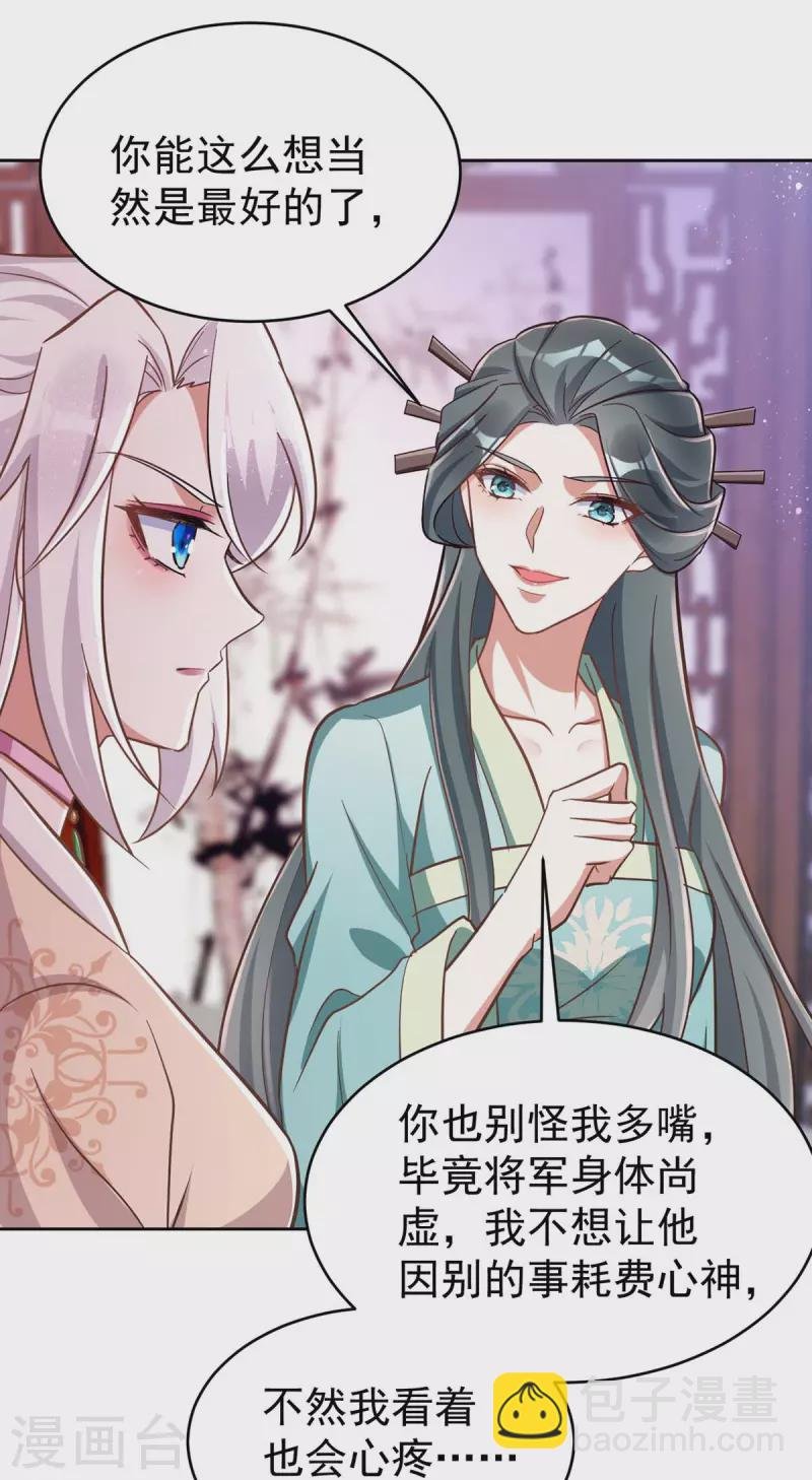 第44话 迫不急待