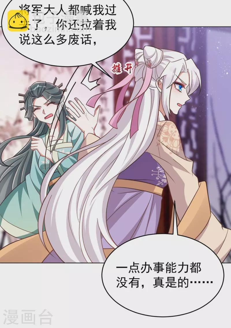 第44话 迫不急待