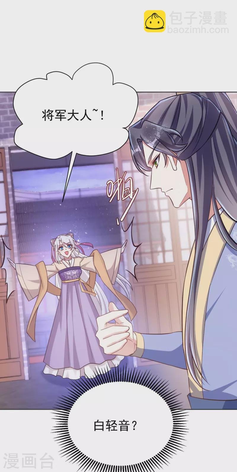 第44话 迫不急待