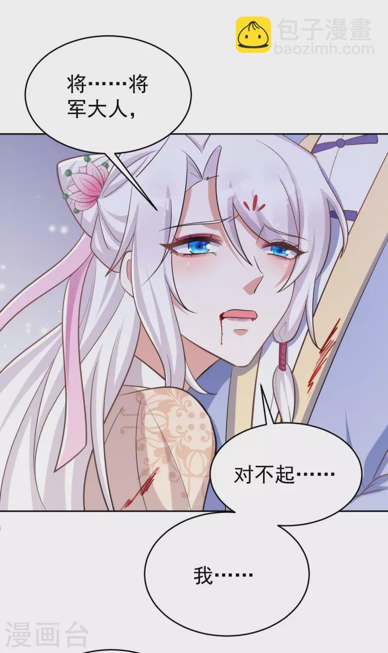 第46话 守护大人
