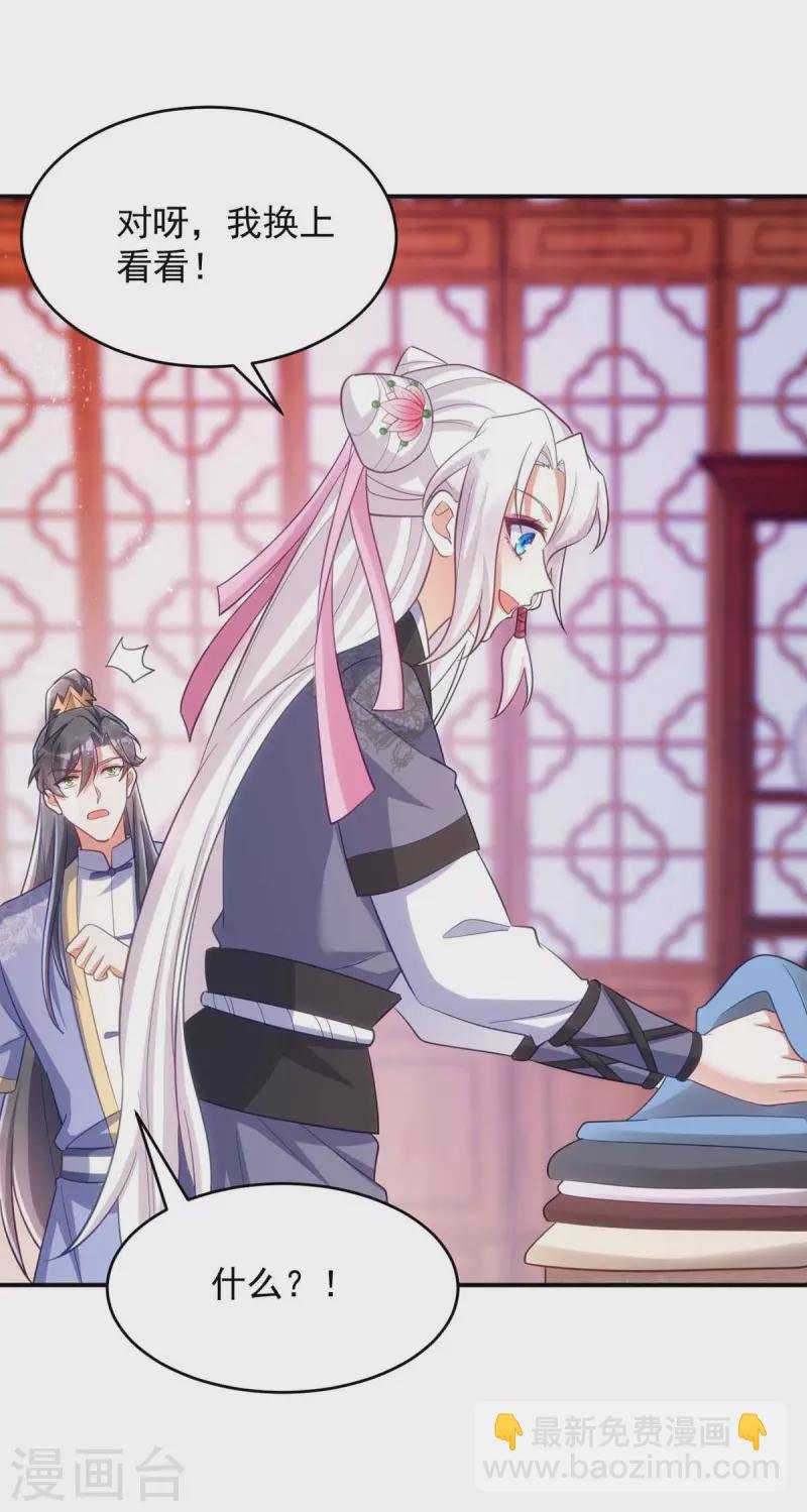 第57话 换衣风波