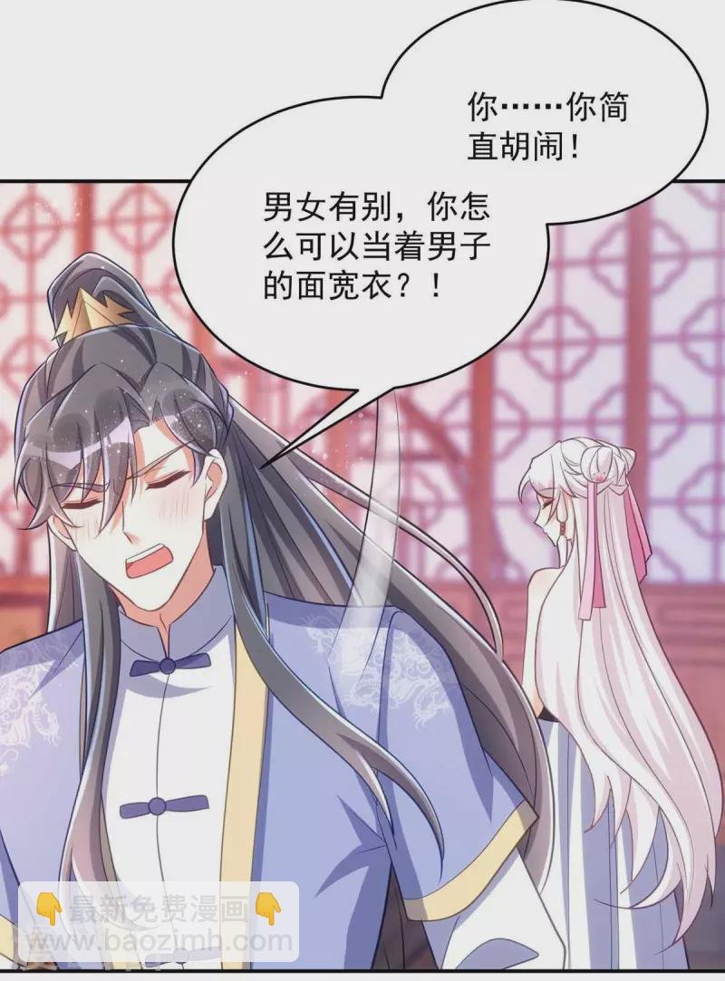 第57话 换衣风波