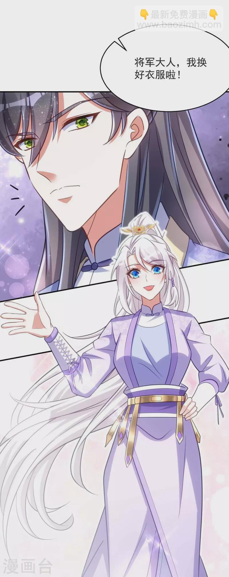 第57话 换衣风波