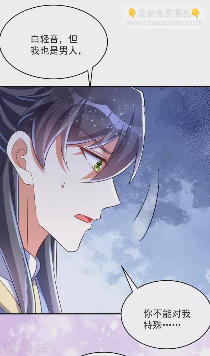 第57话 换衣风波