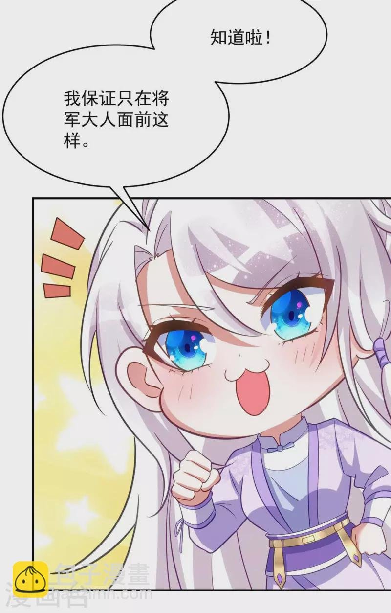 第57话 换衣风波