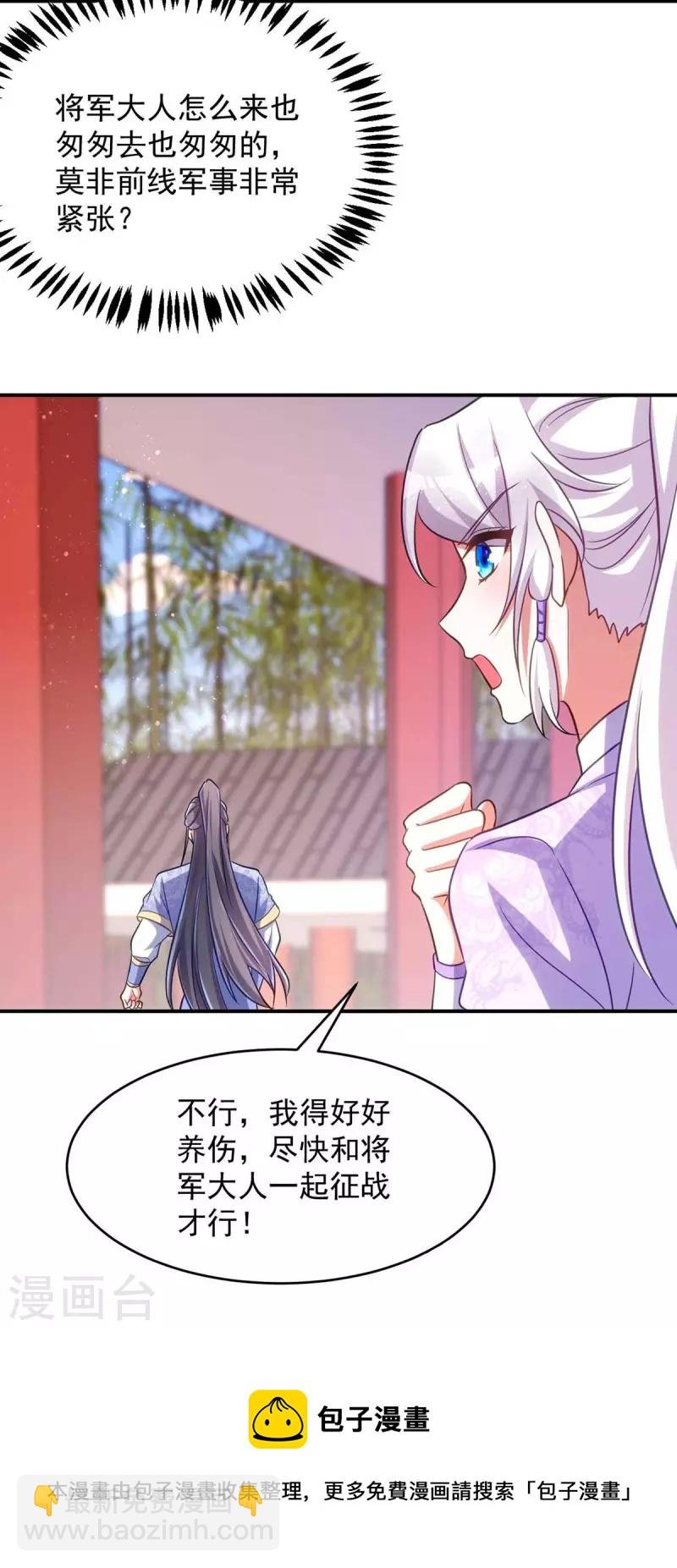 第57话 换衣风波