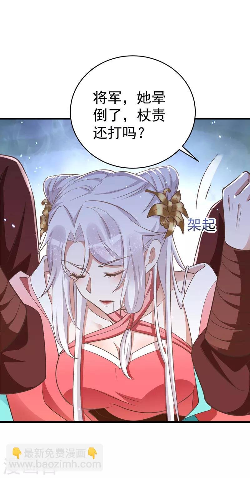 第6话 内力反噬