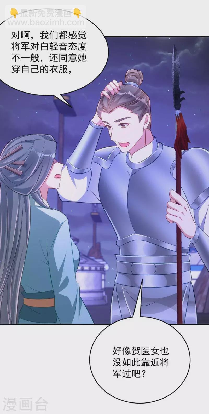 第68话 煽动是非