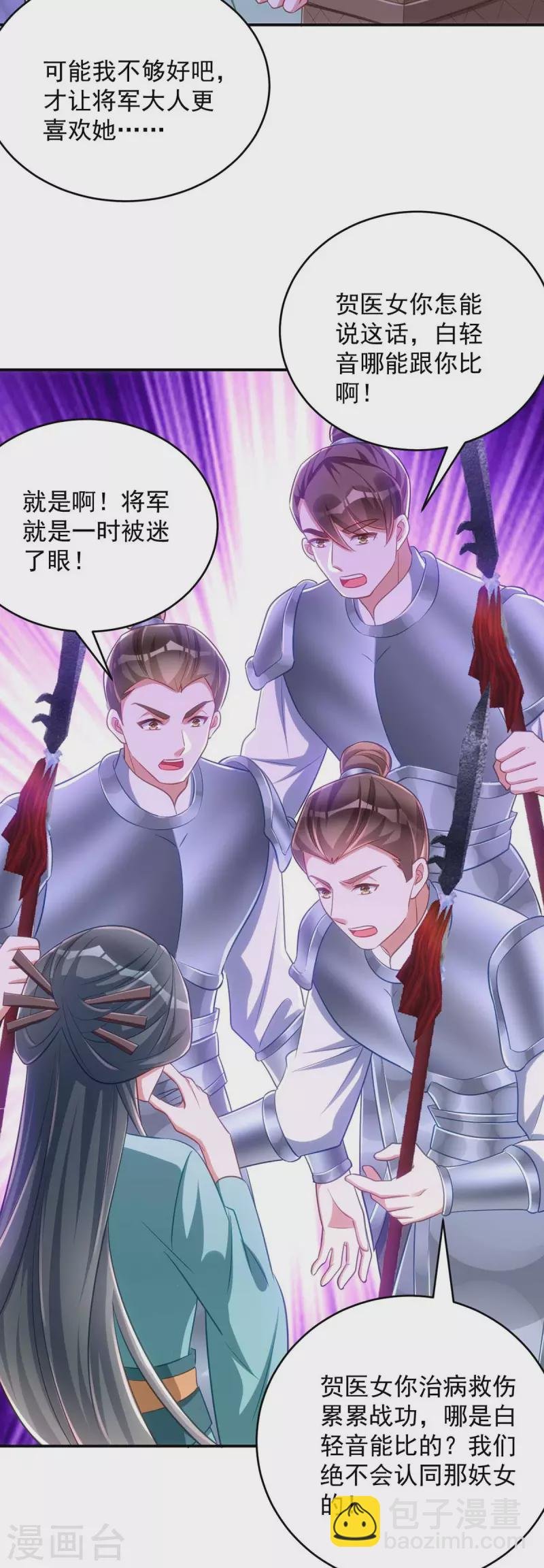 第68话 煽动是非