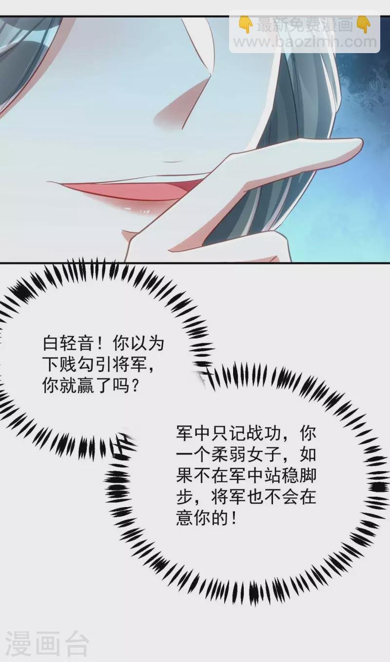 第68话 煽动是非