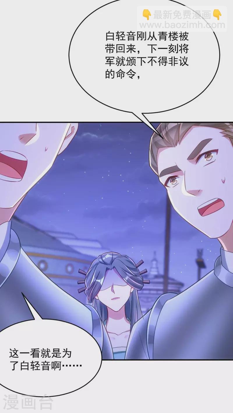 第68话 煽动是非