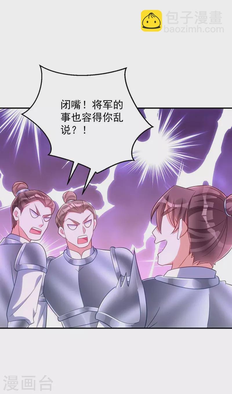 第68话 煽动是非