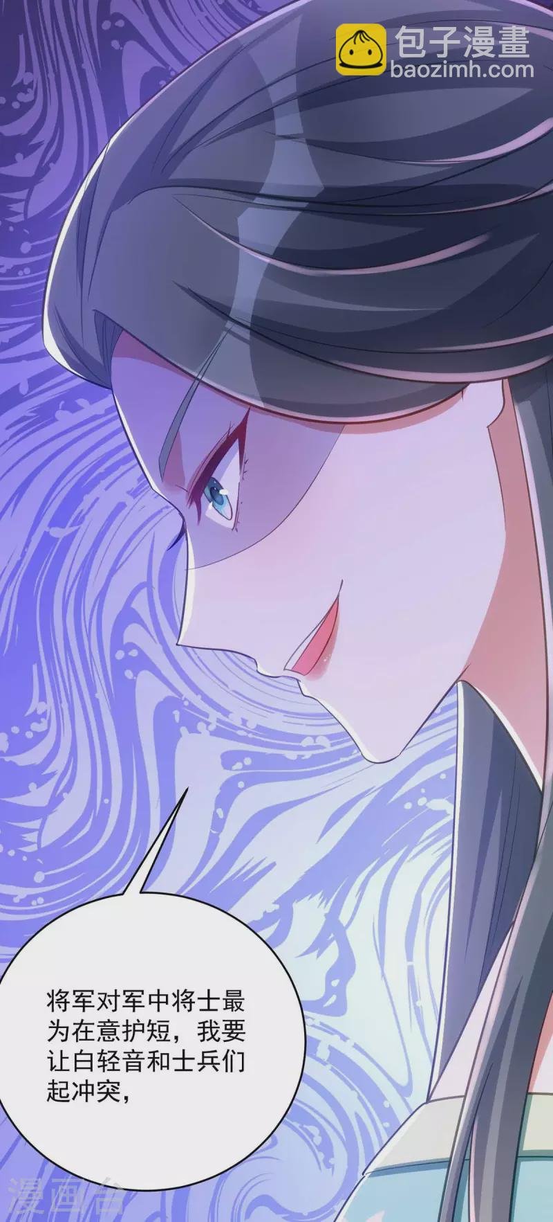 第68话 煽动是非