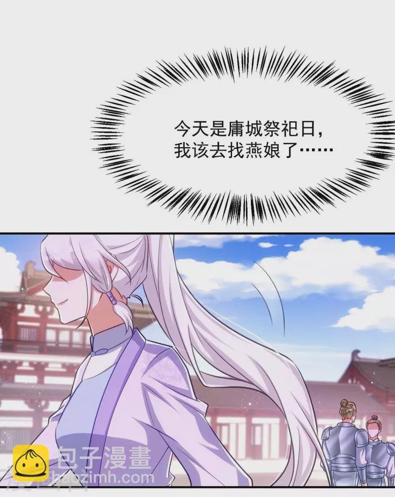 第68话 煽动是非