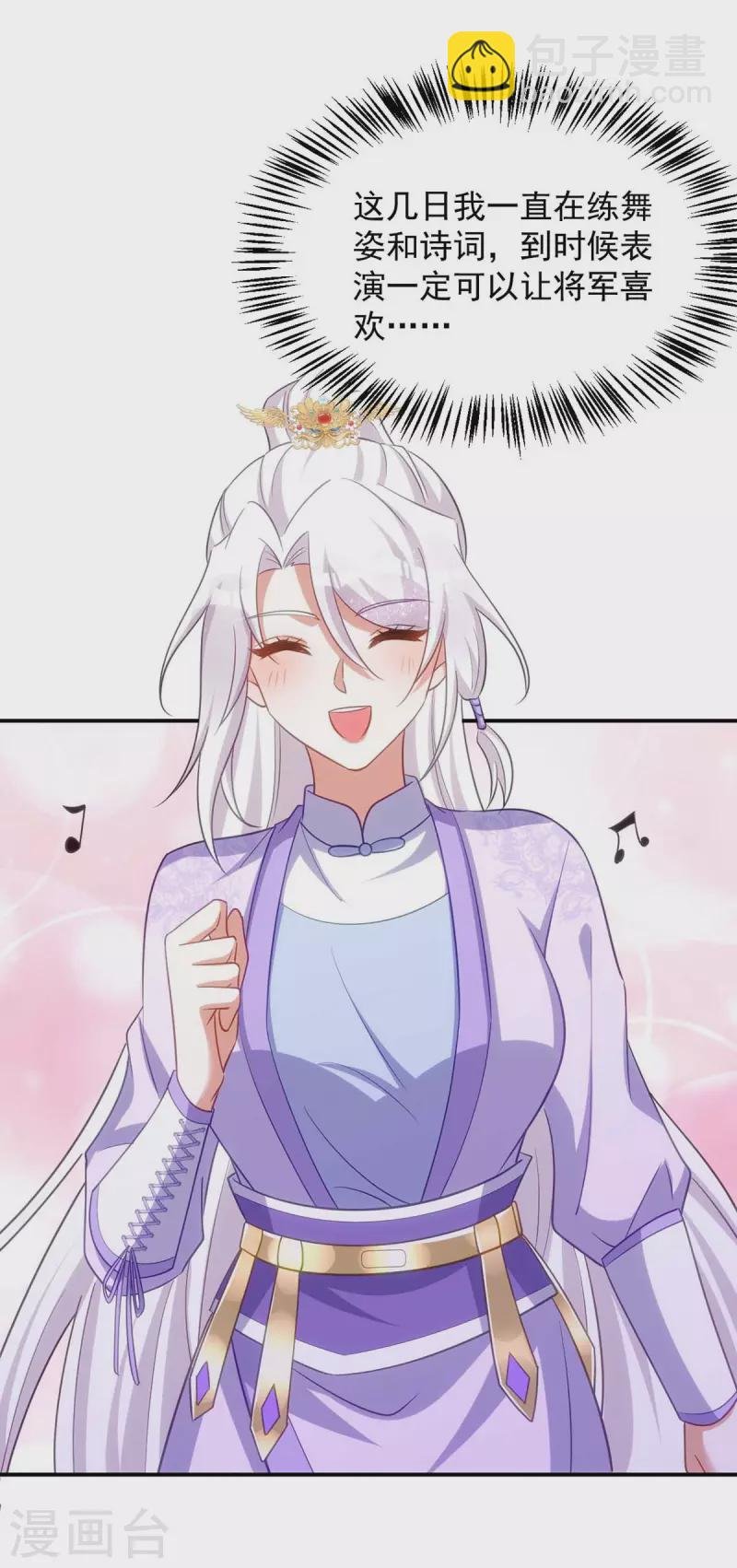 第68话 煽动是非