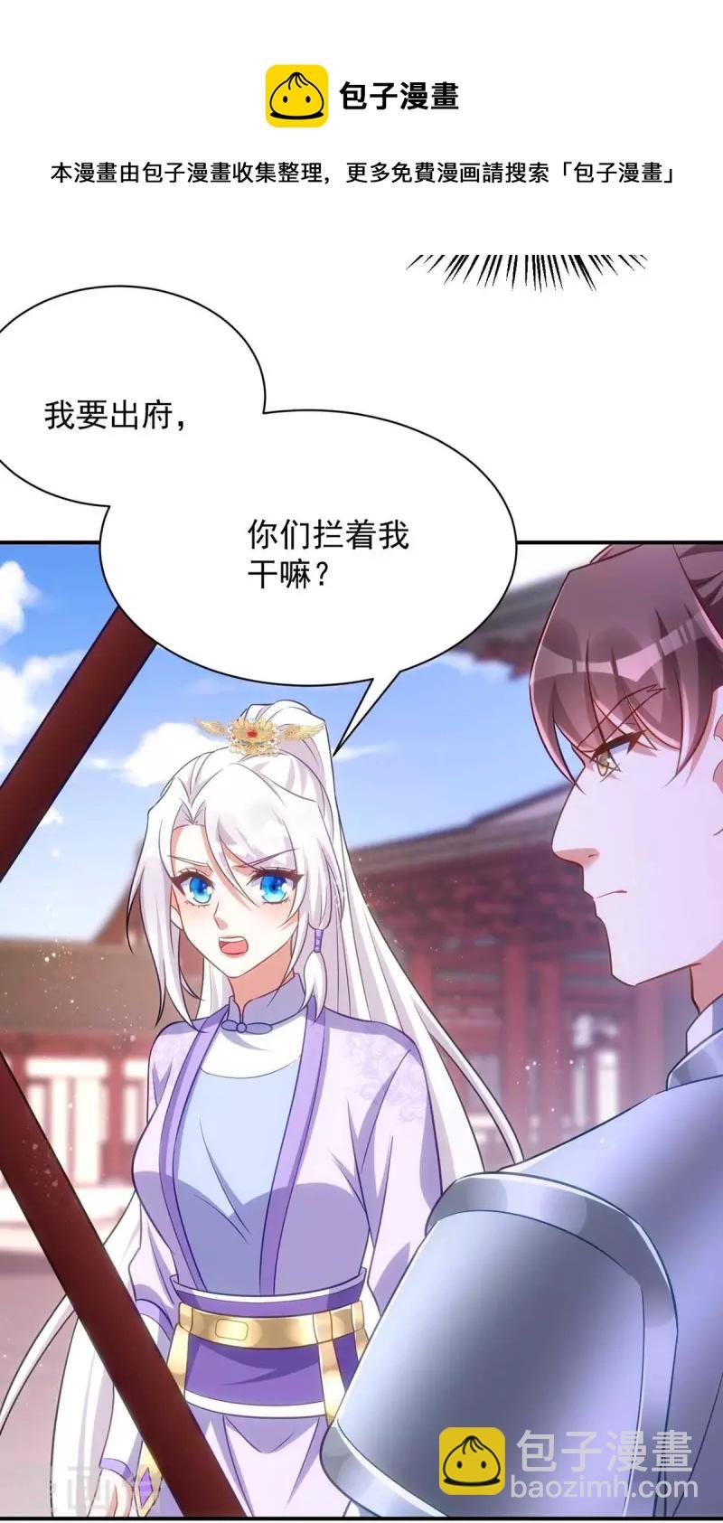 第68话 煽动是非