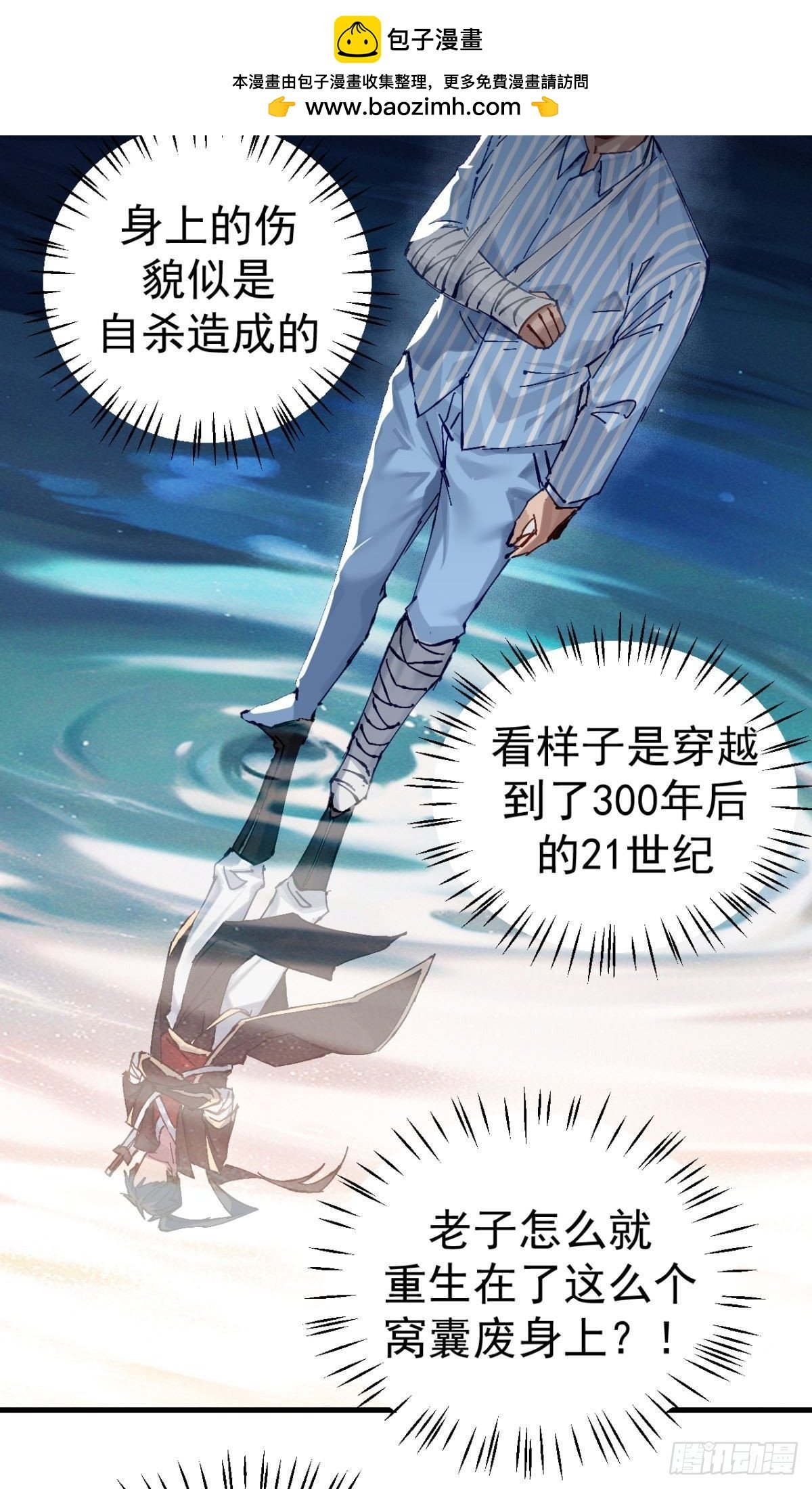 第2话