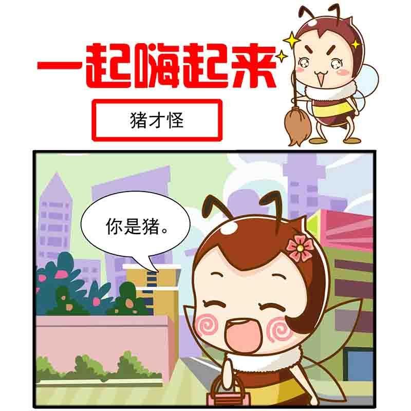 一起嗨起来 第15集