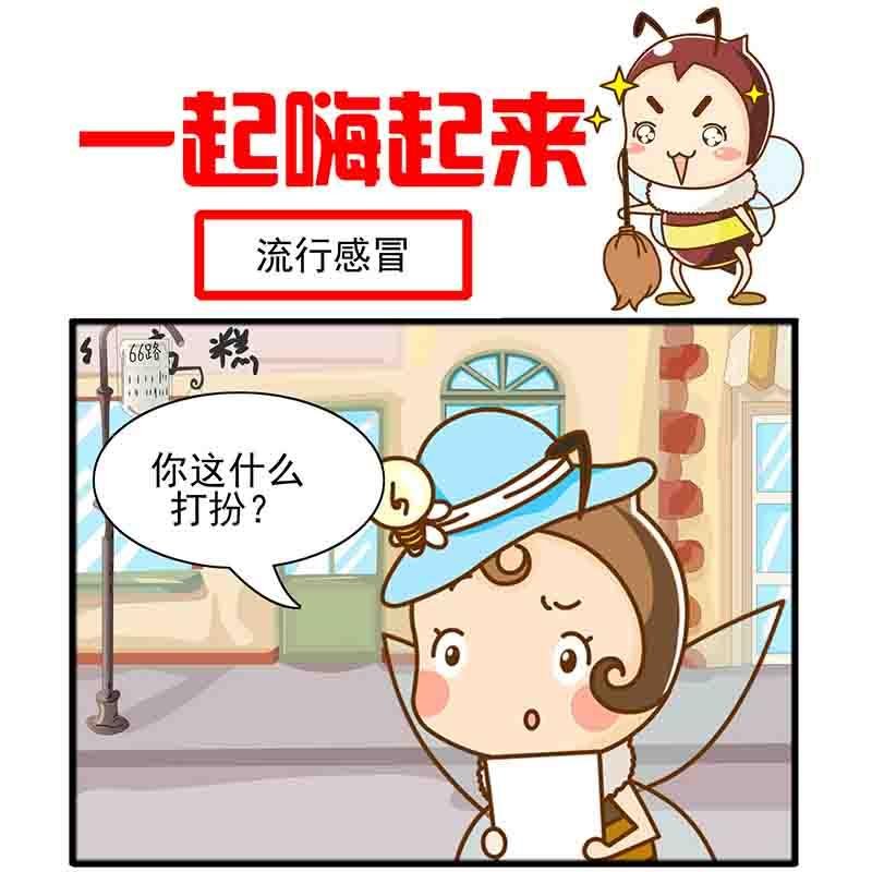 一起嗨起来 第14集