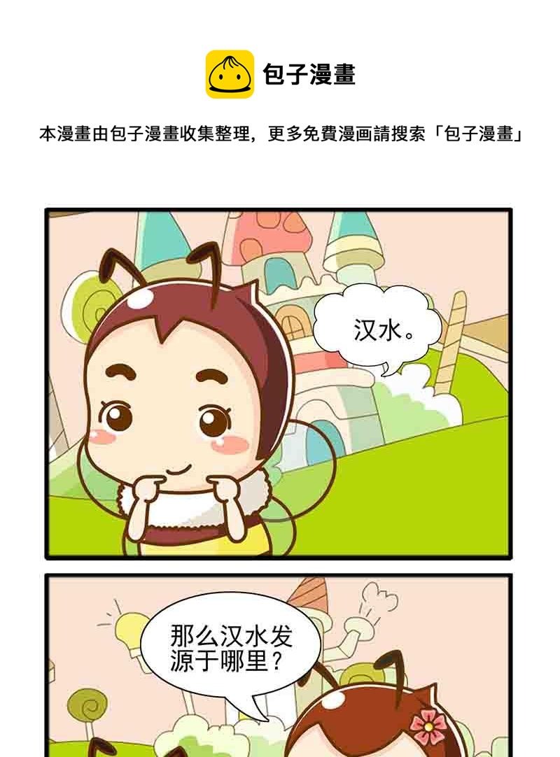 一起嗨起来 第14集