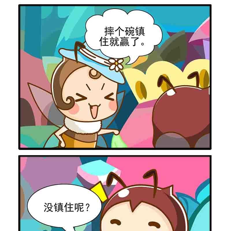 一起嗨起来 第14集