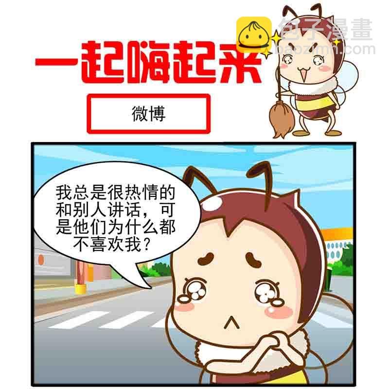 一起嗨起来 第13集