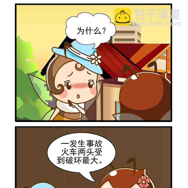 一起嗨起来 第13集