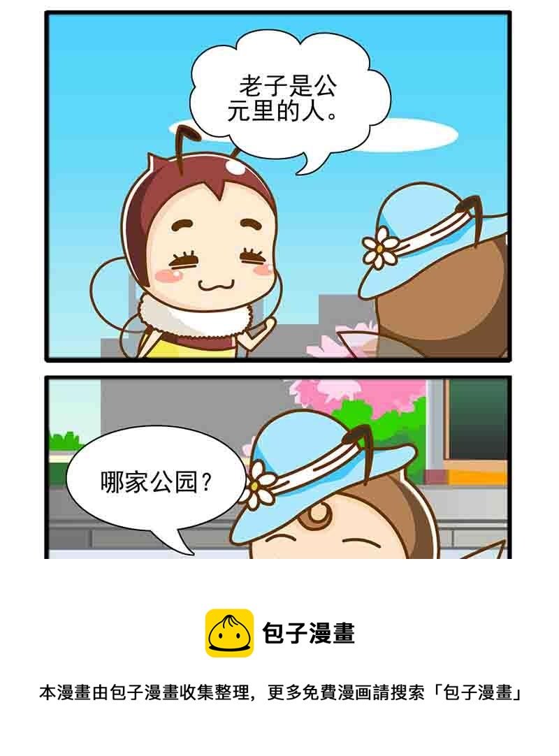 一起嗨起来 第13集