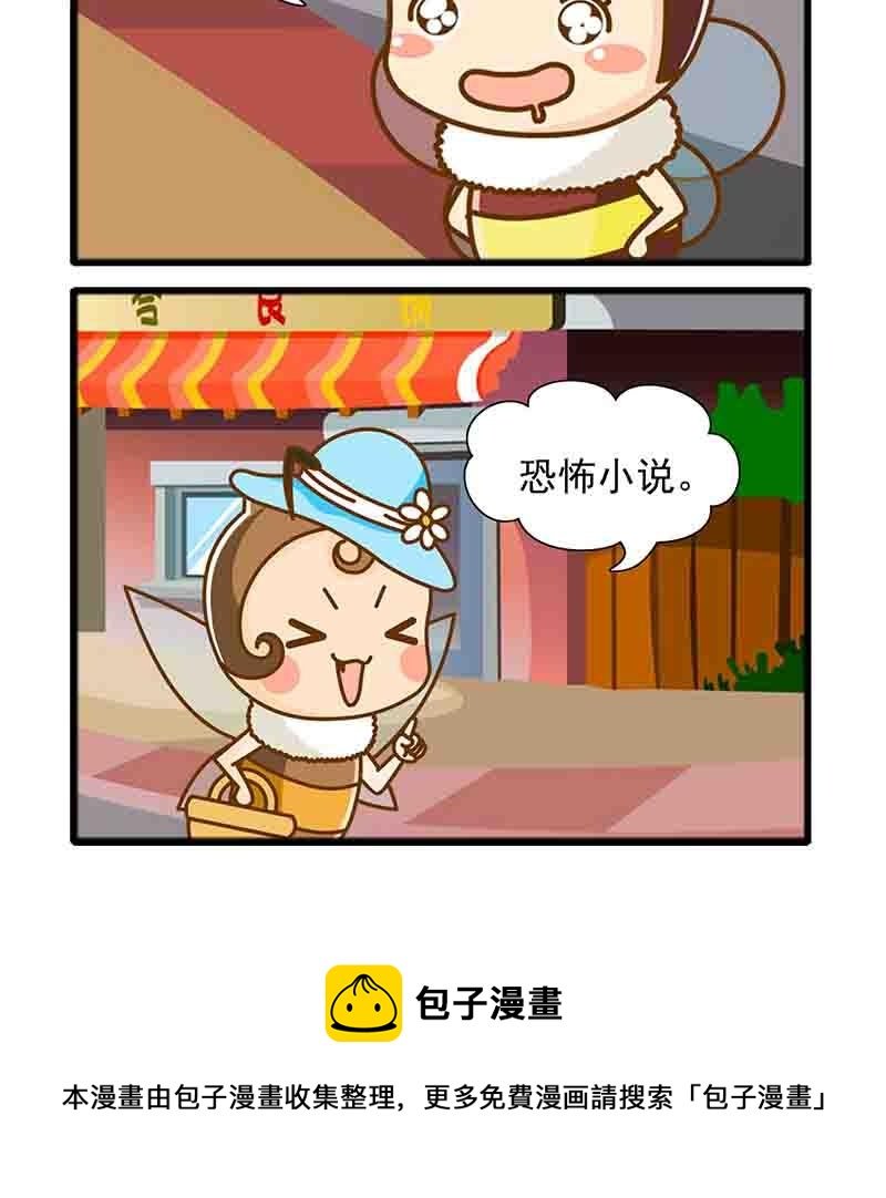 一起嗨起来 第13集