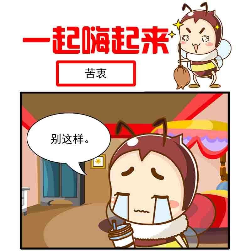 一起嗨起来 第13集