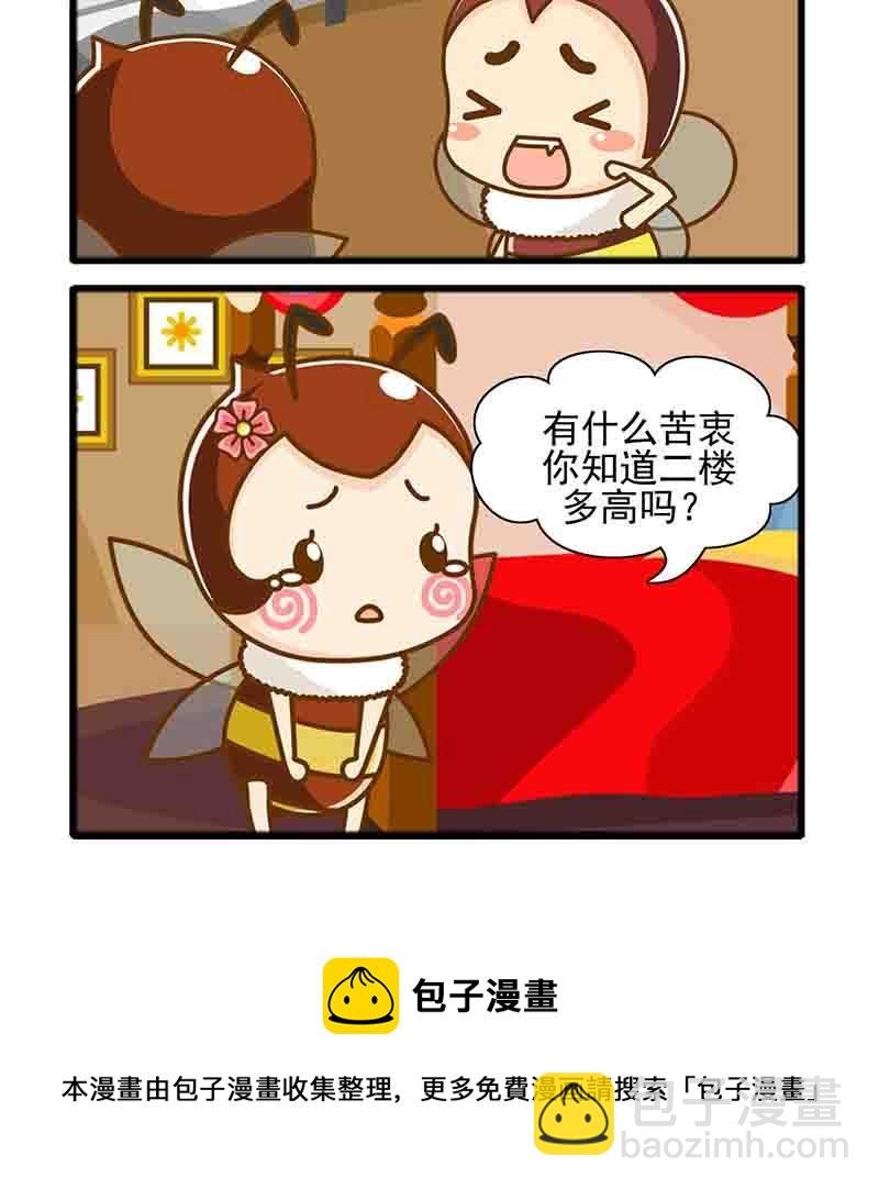一起嗨起来 第13集
