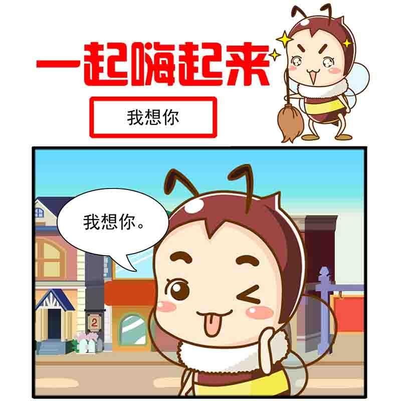 一起嗨起来 第12集
