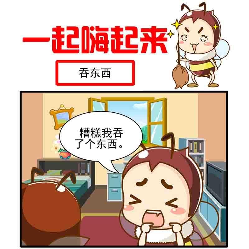一起嗨起来 第11集