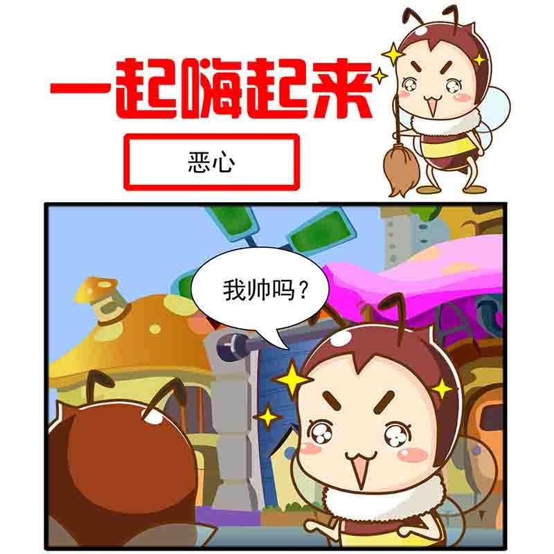 一起嗨起来 第11集