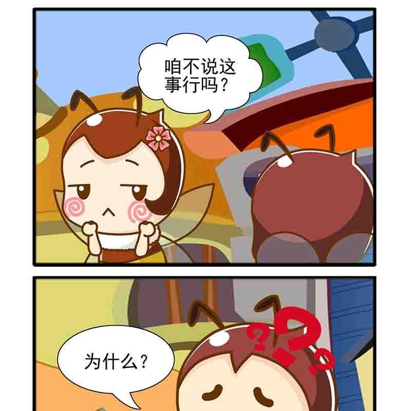 一起嗨起来 第11集