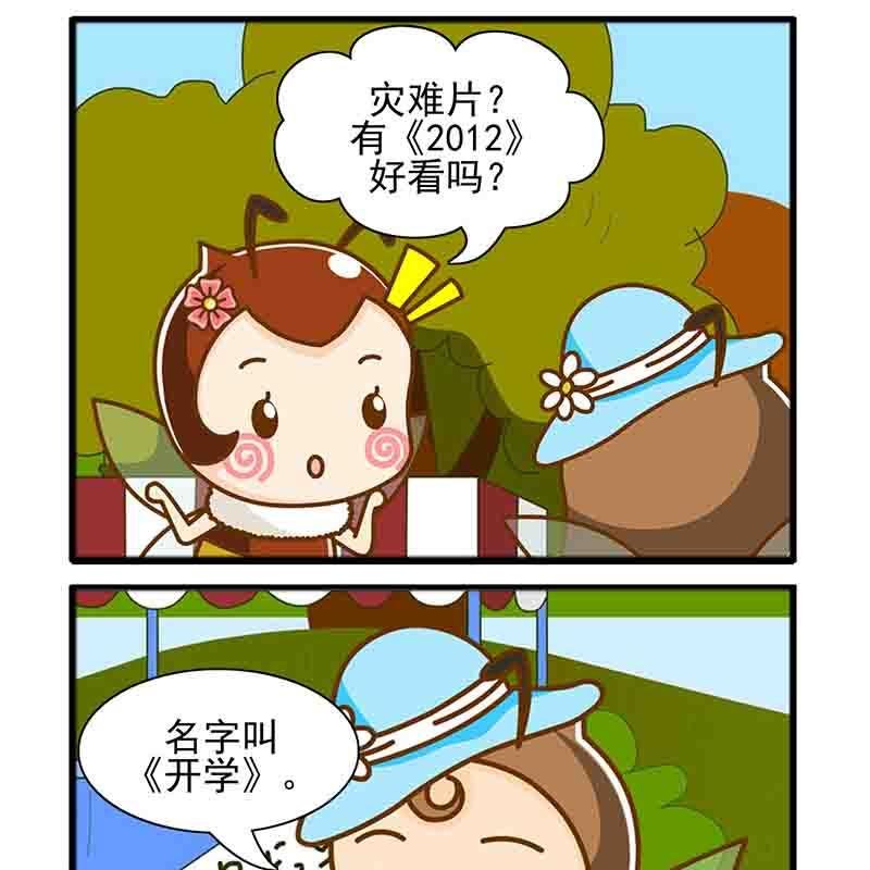 一起嗨起来第10集