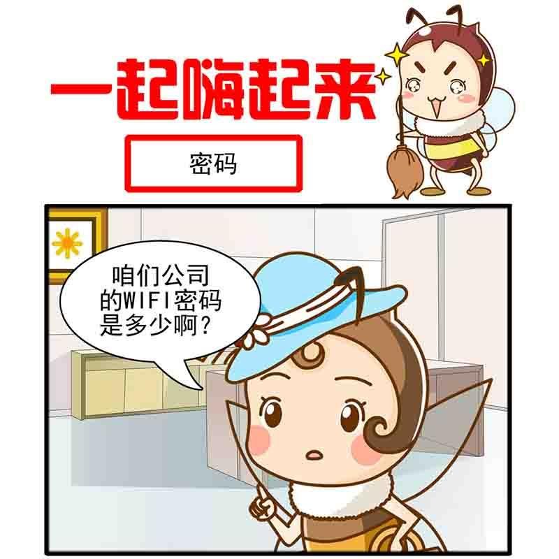 一起嗨起来第10集